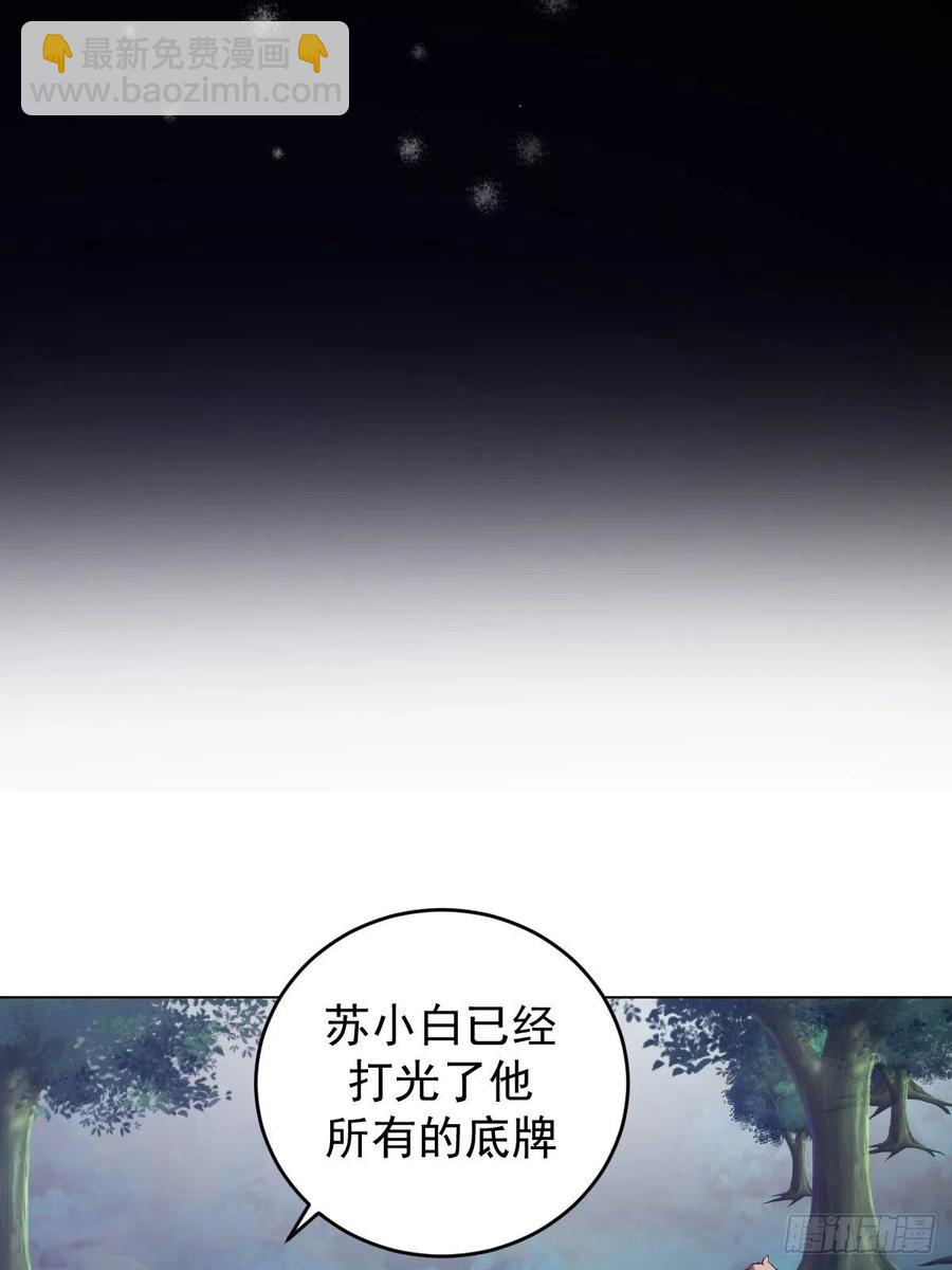 第57话：精神力-第59话