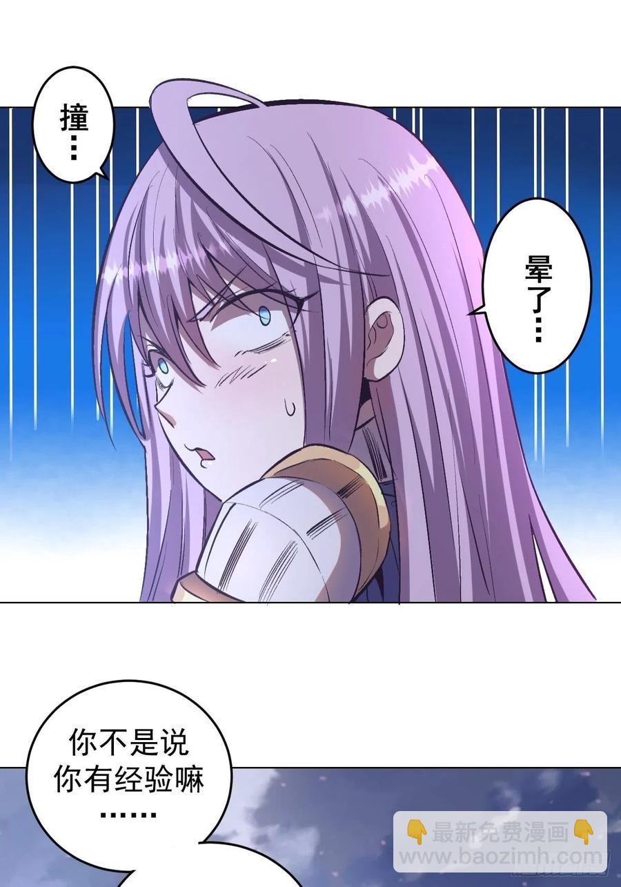 第57话：精神力-第59话