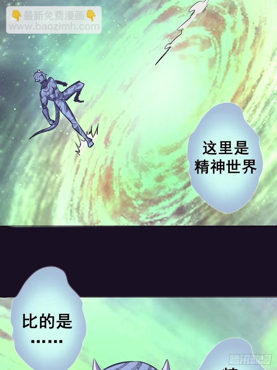 第57话：精神力-第59话