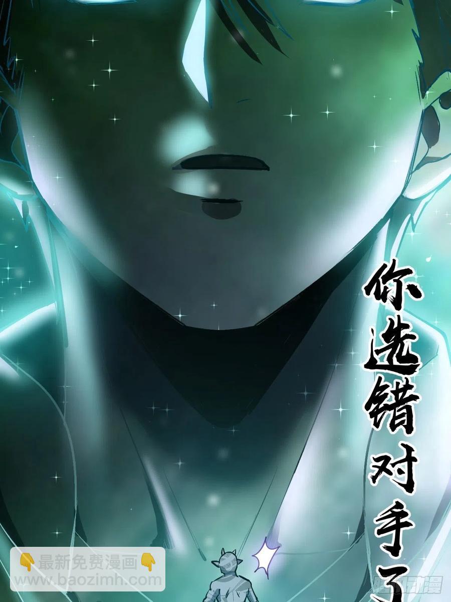 第57话：精神力-第59话