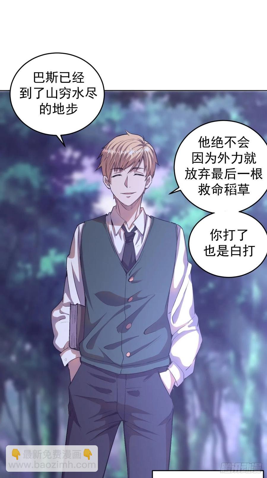 第57话：精神力-第59话