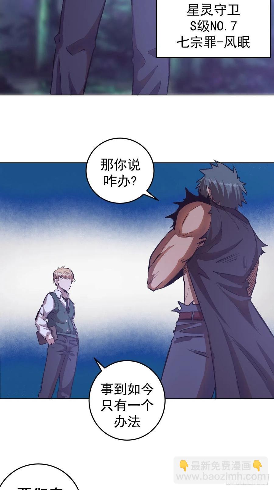 第57话：精神力-第59话