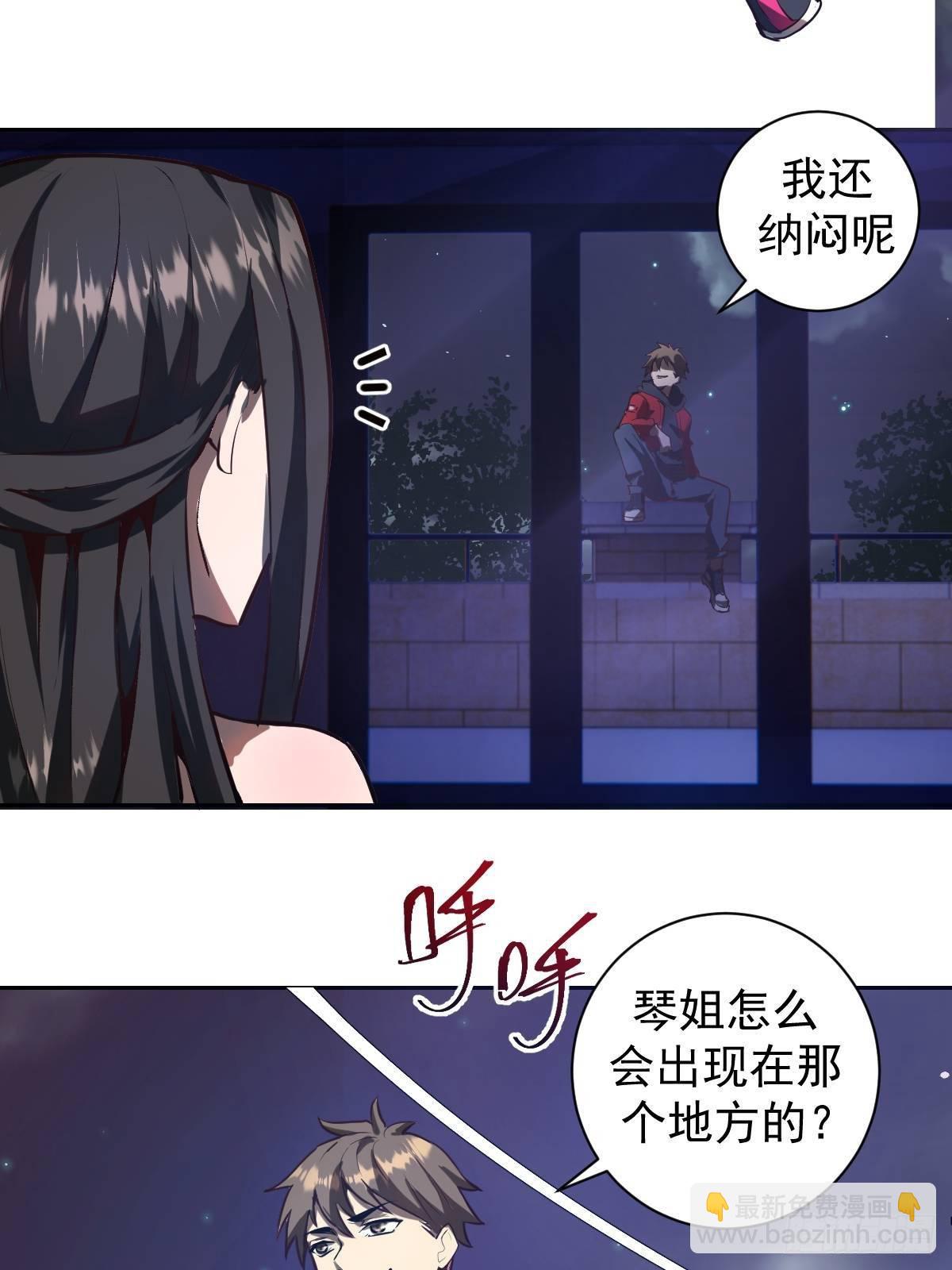 第六话：约定(1/2)-第7话
