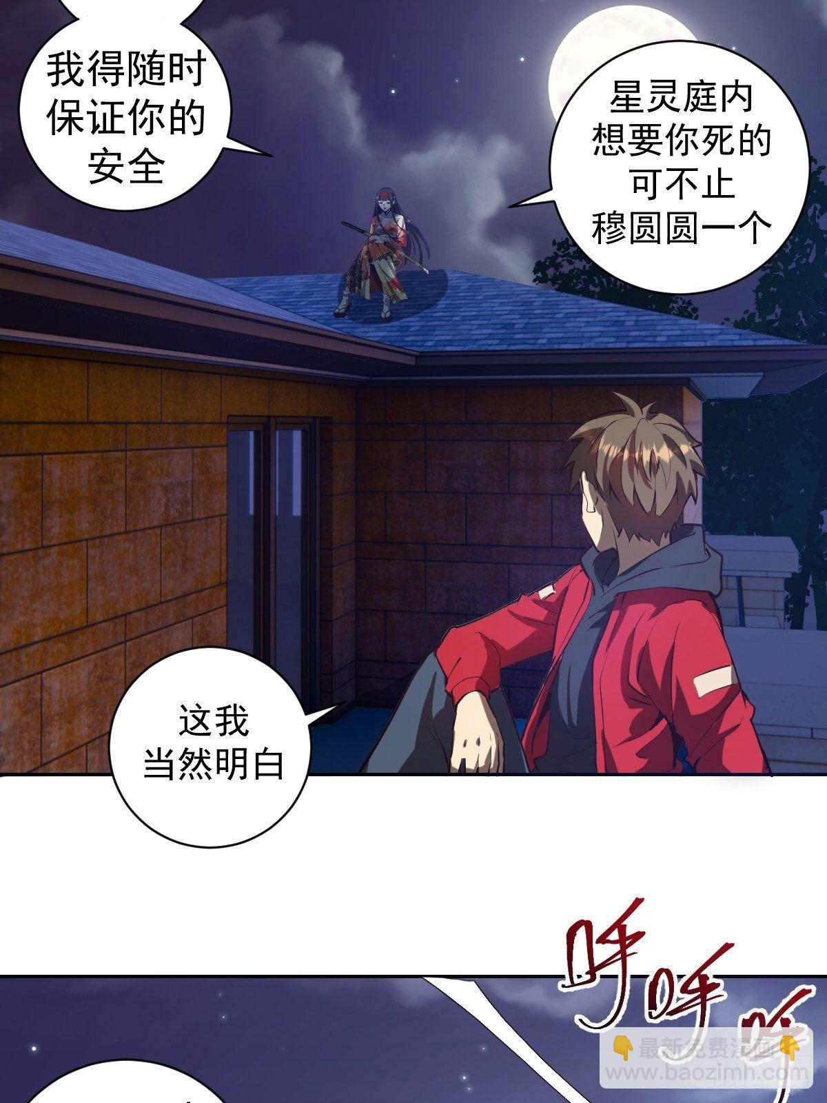 第六话：约定(1/2)-第7话