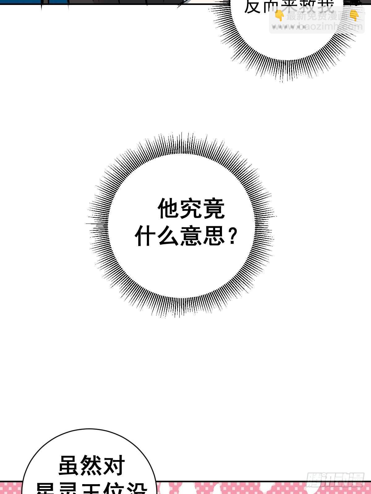 第六话：约定(1/2)-第7话