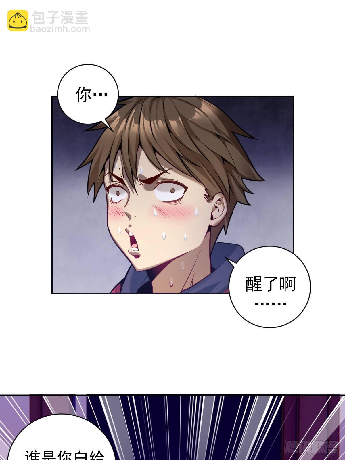 第六话：约定(1/2)-第7话
