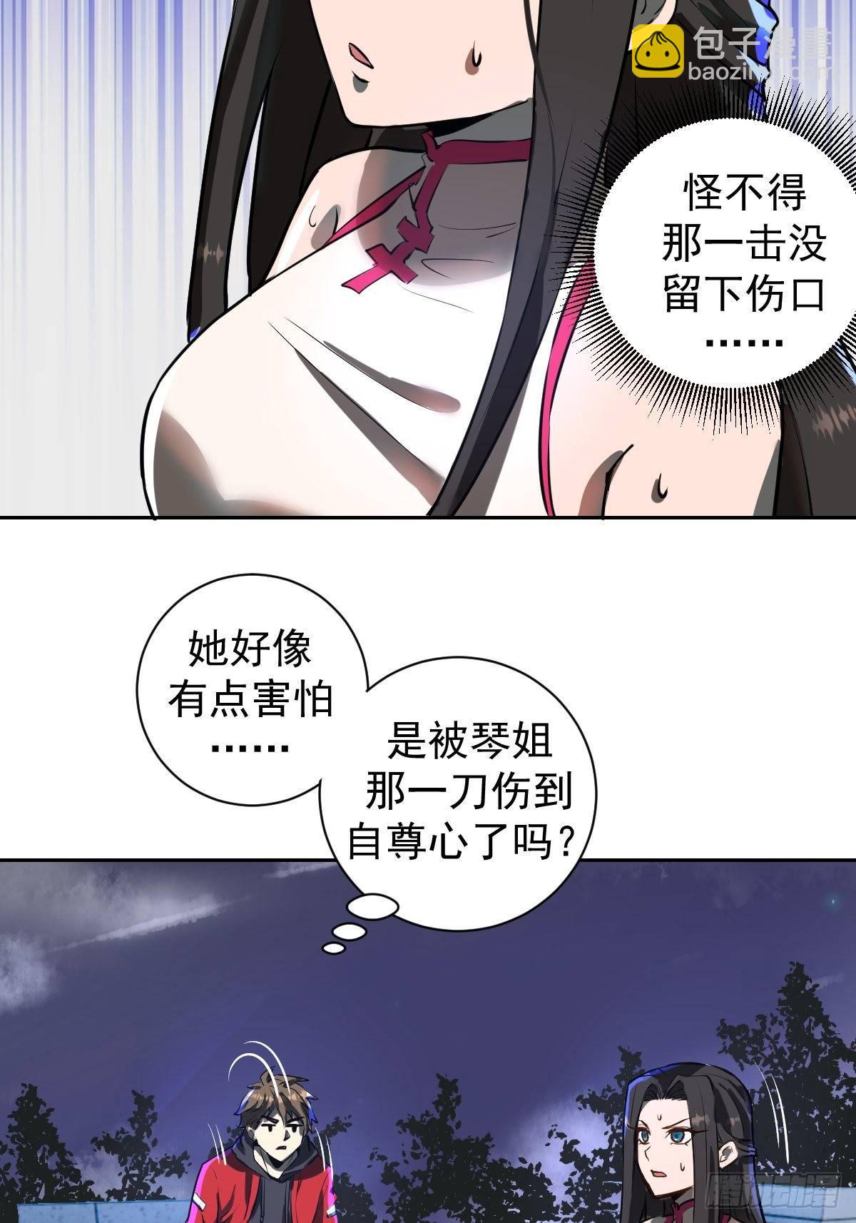 第六话：约定(1/2)-第7话