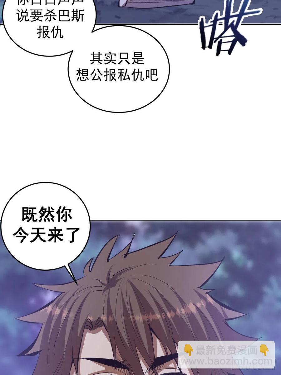 第59话：针锋相对-第61话