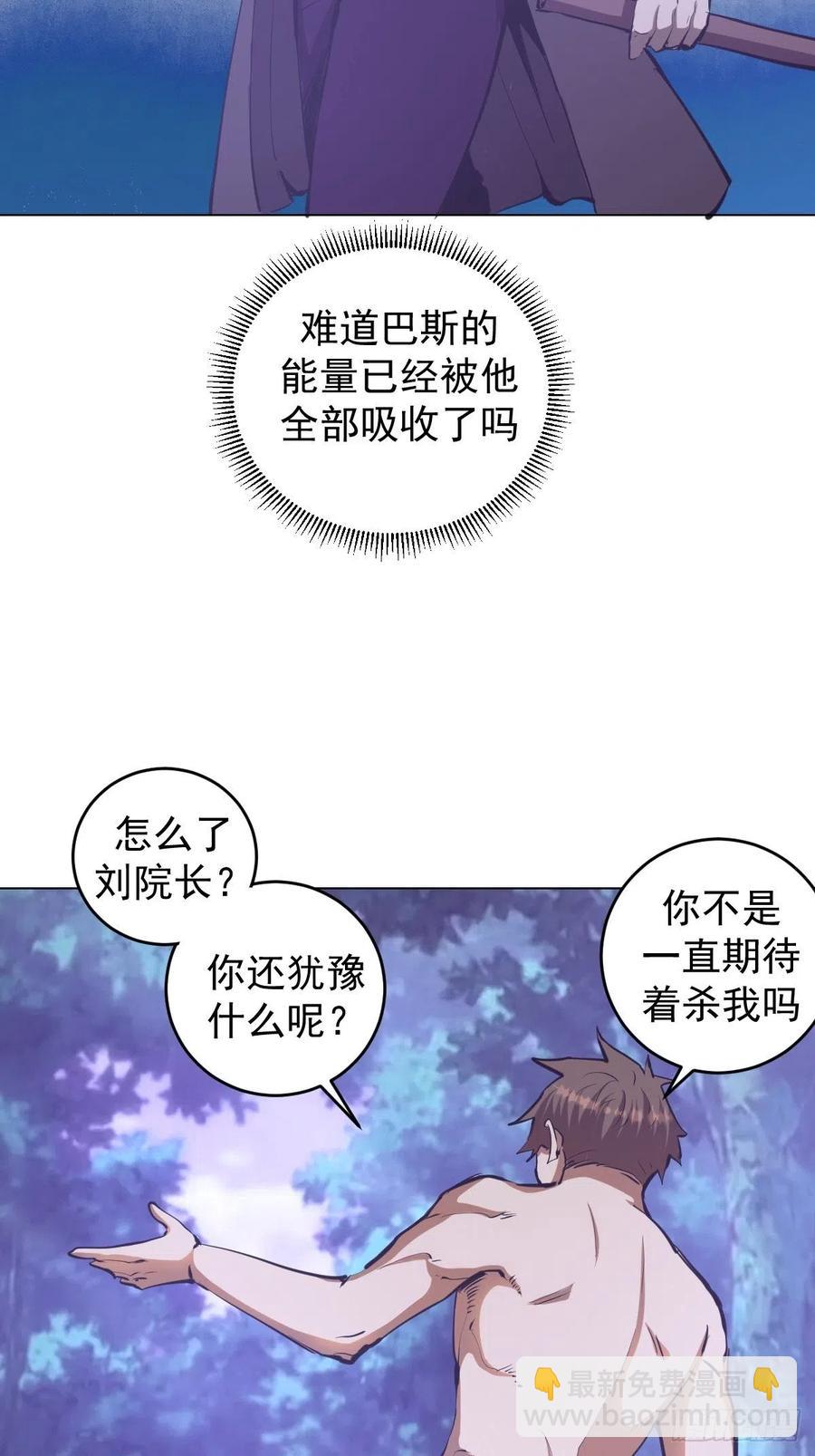 第59话：针锋相对-第61话
