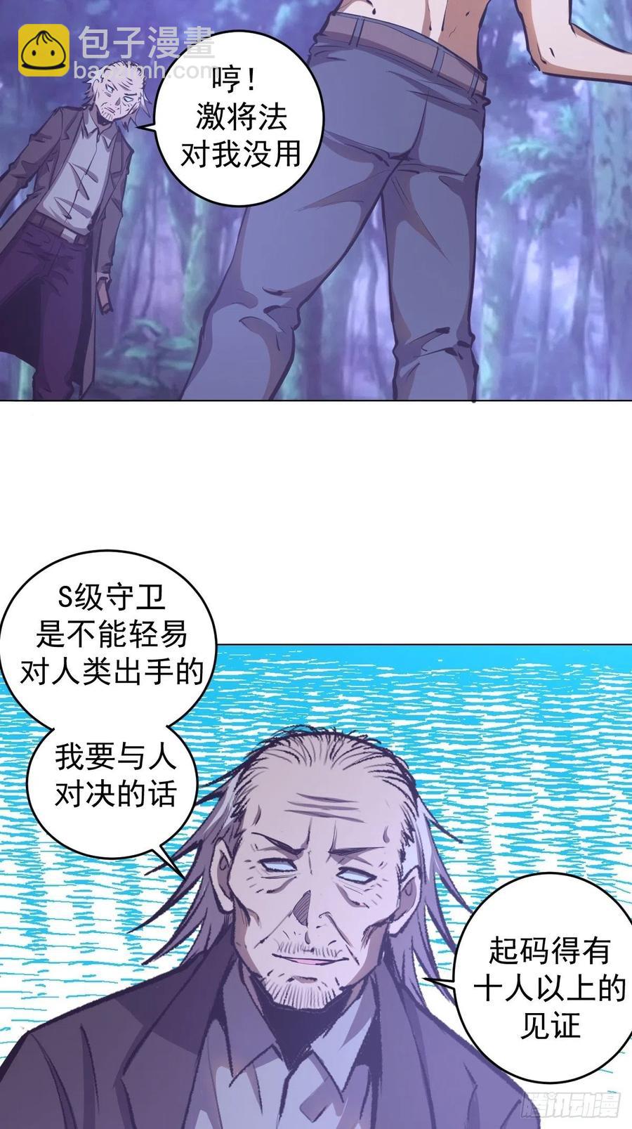 第59话：针锋相对-第61话