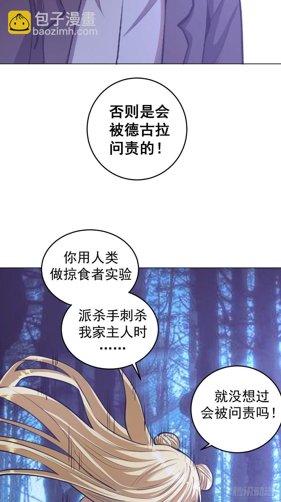 第59话：针锋相对-第61话