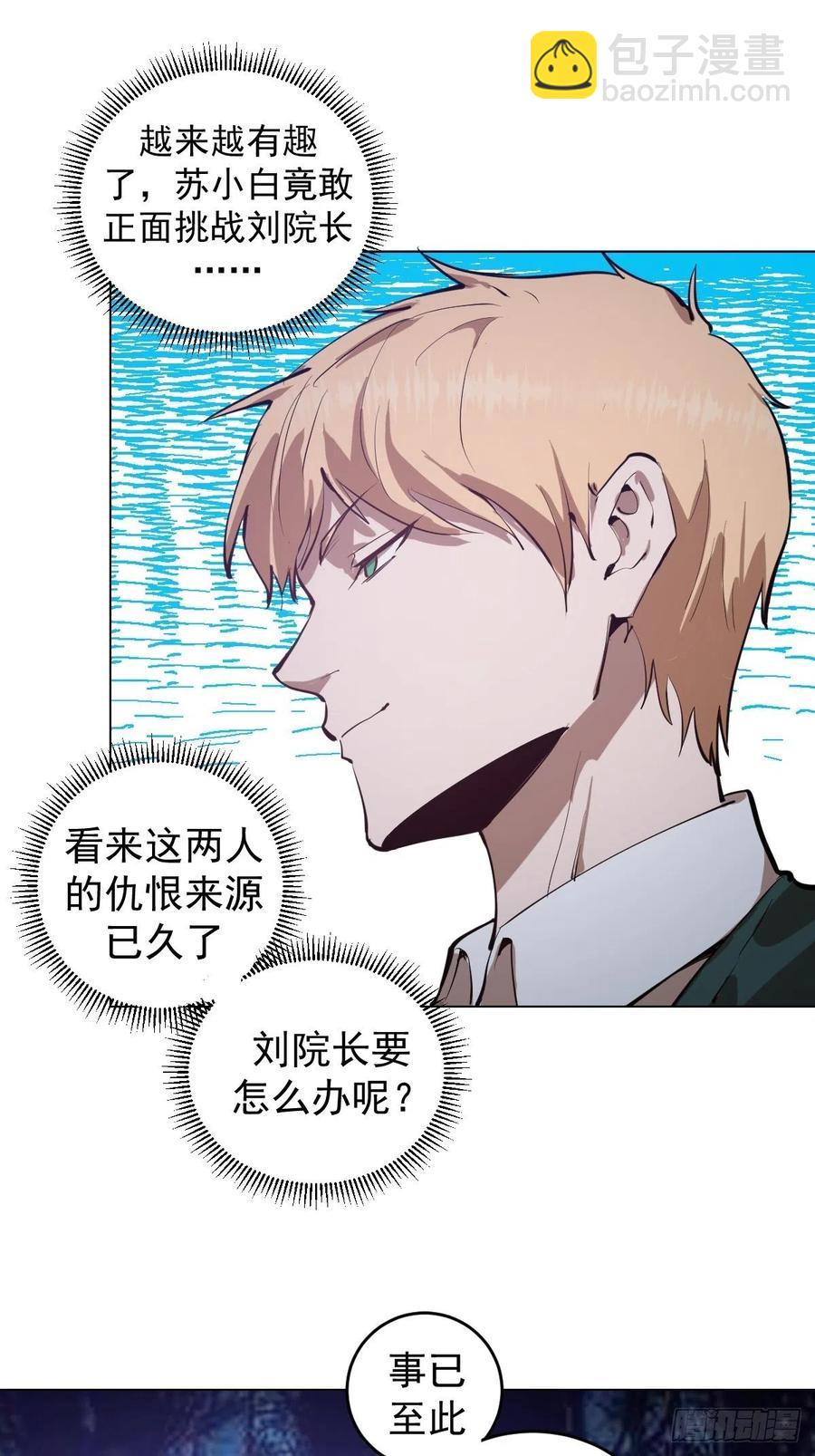 第59话：针锋相对-第61话