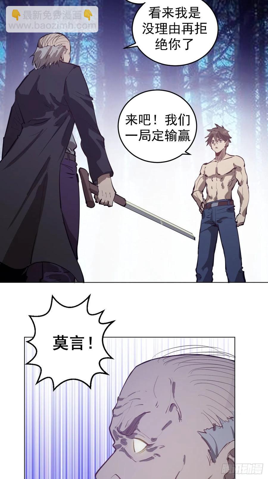 第59话：针锋相对-第61话