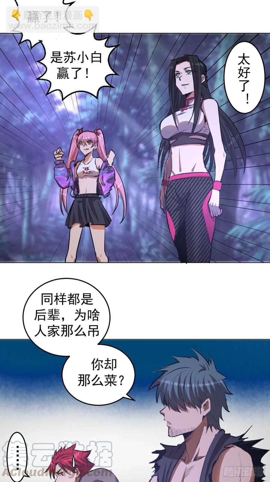 第61话：最终形态-第63话
