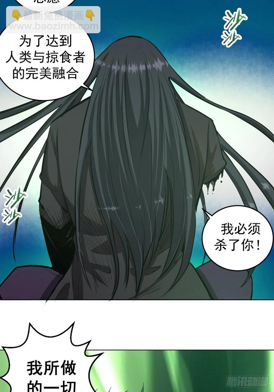 第61话：最终形态-第63话