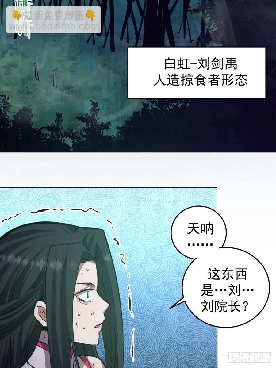 第61话：最终形态-第63话