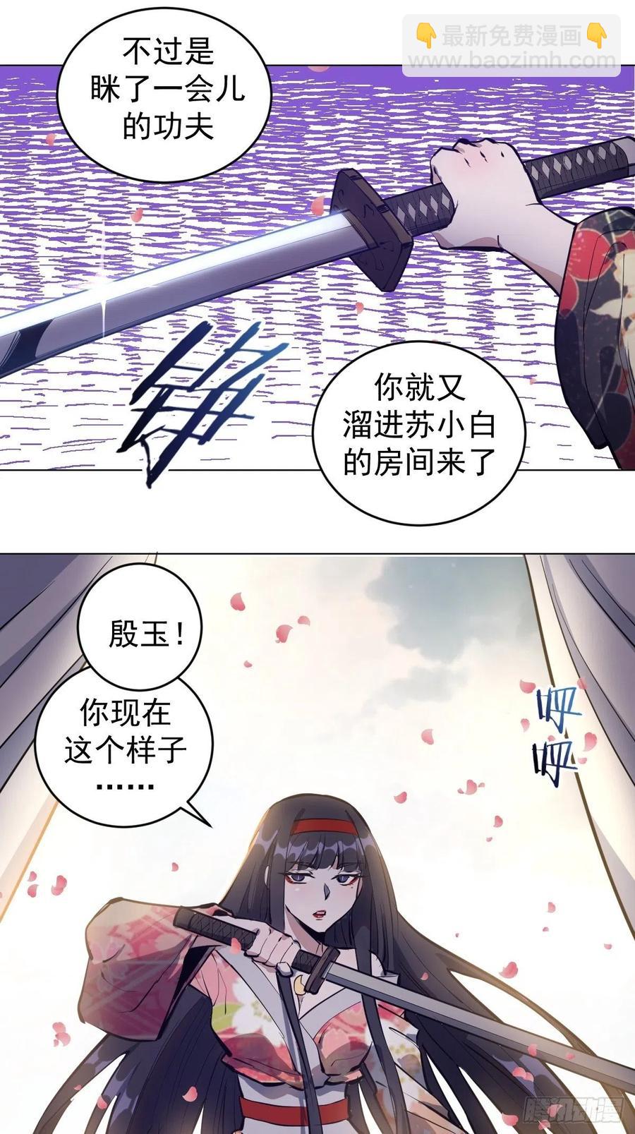 第65话：晋升会议！-第67话