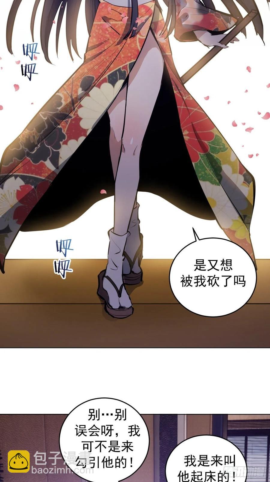 第65话：晋升会议！-第67话