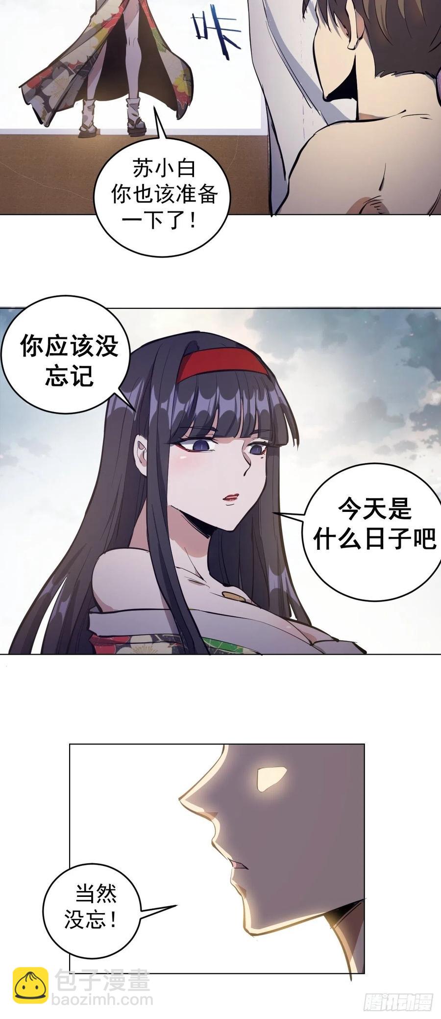 第65话：晋升会议！-第67话
