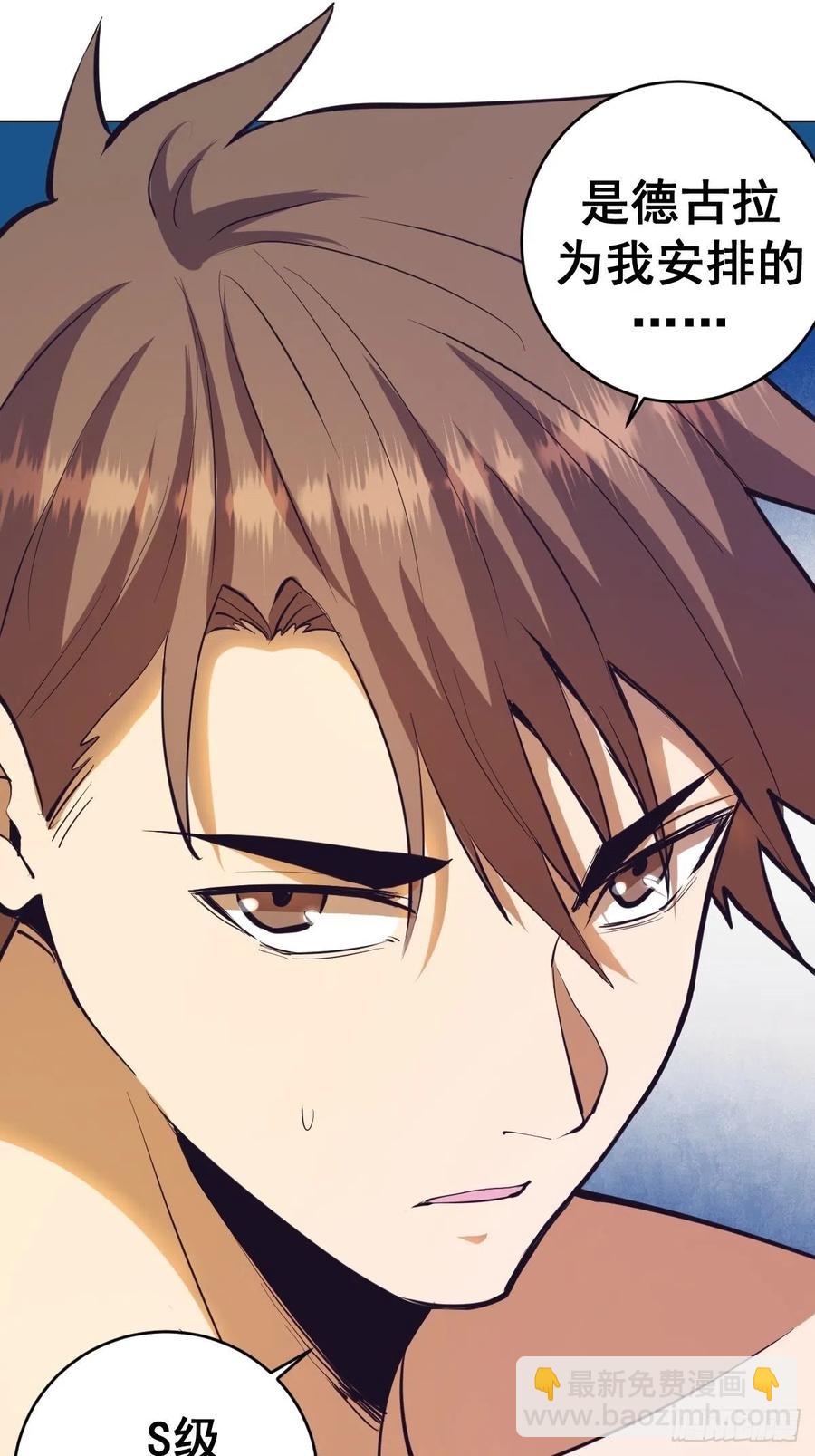 第65话：晋升会议！-第67话