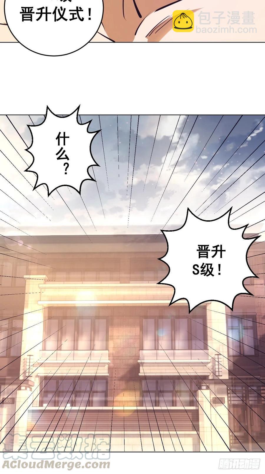 第65话：晋升会议！-第67话