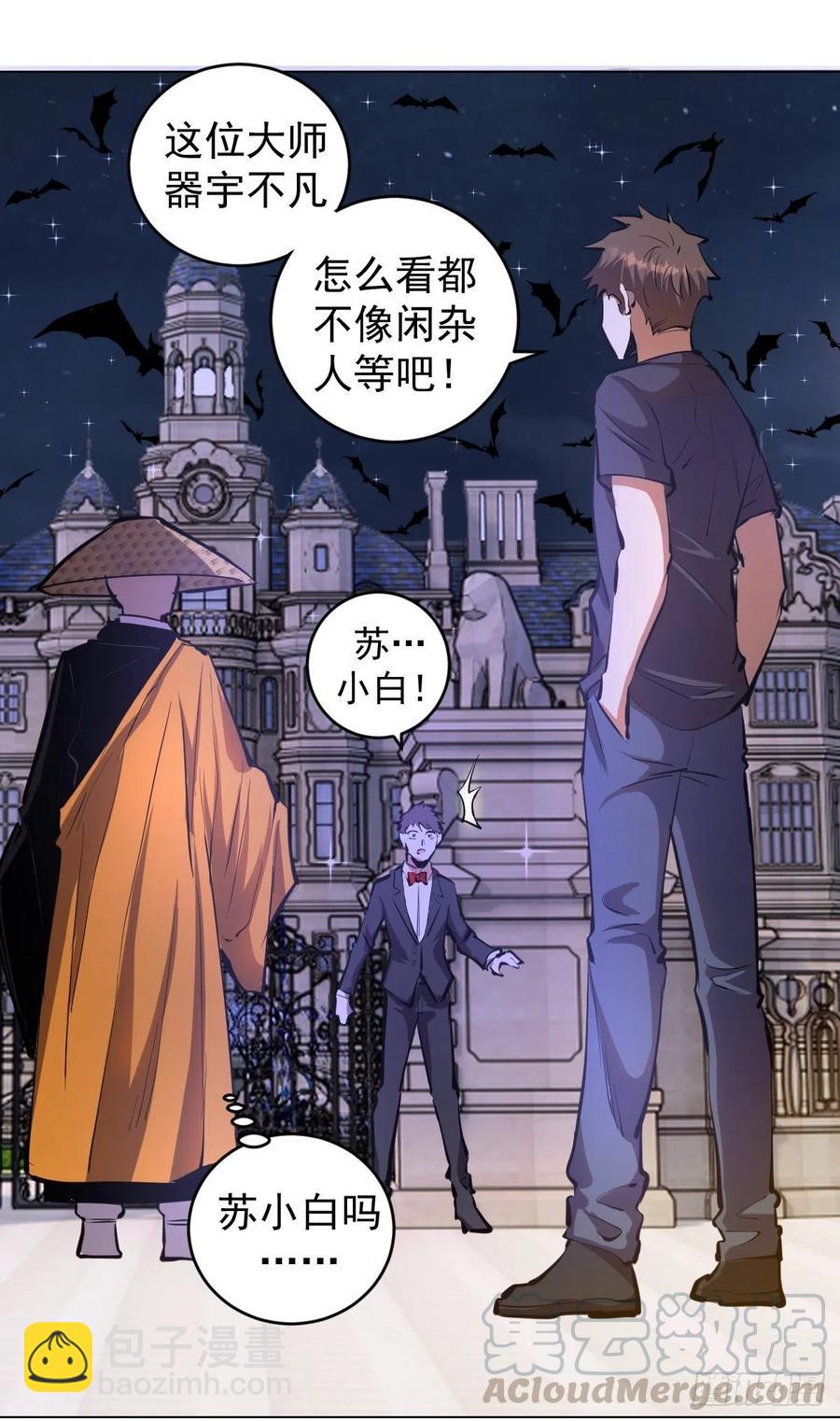 第65话：晋升会议！-第67话