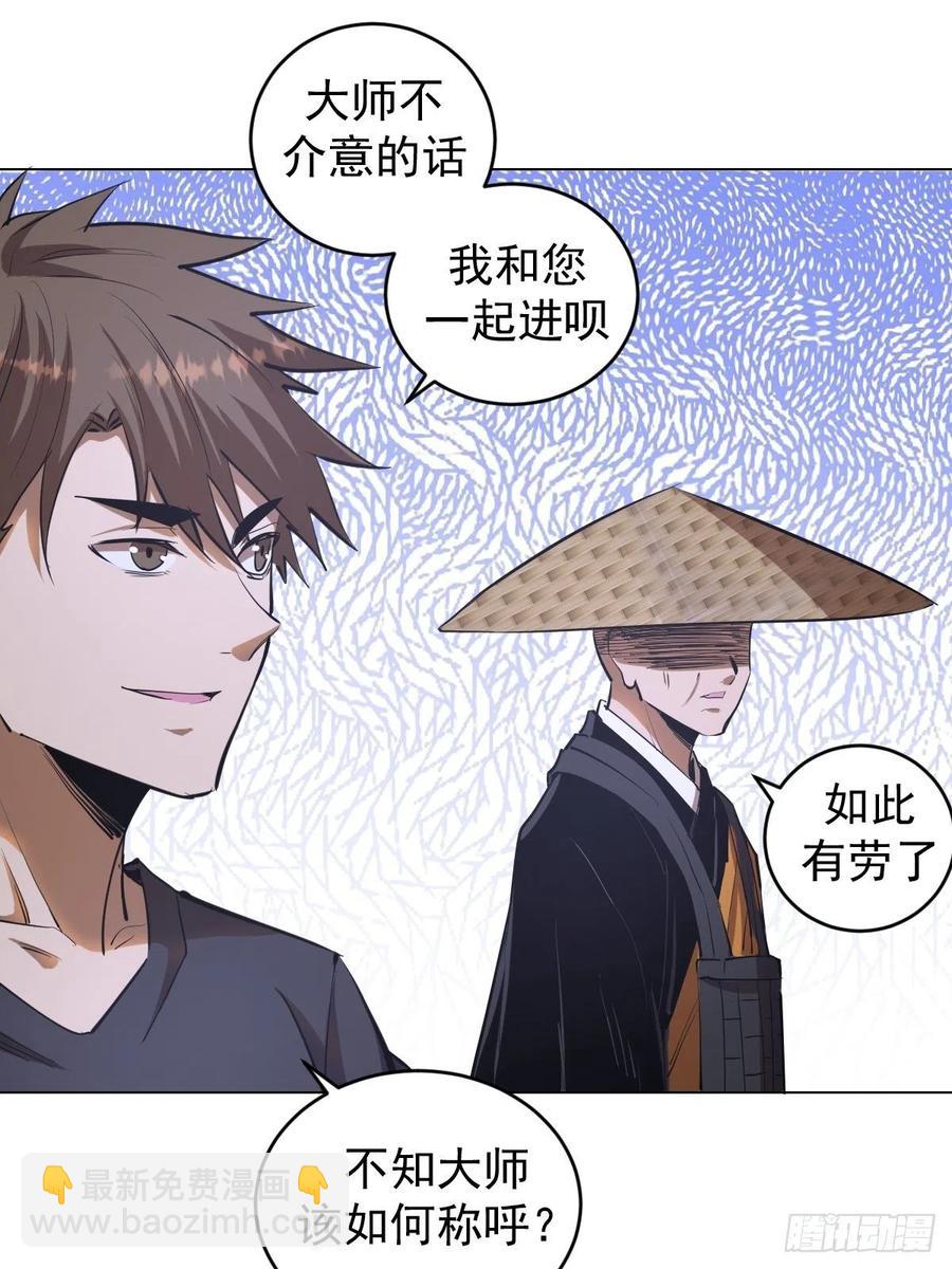 第65话：晋升会议！-第67话