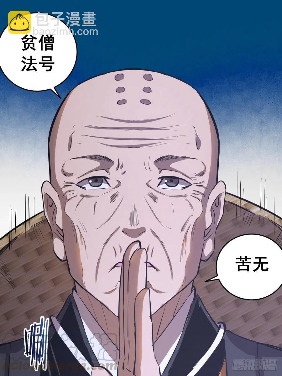 第65话：晋升会议！-第67话