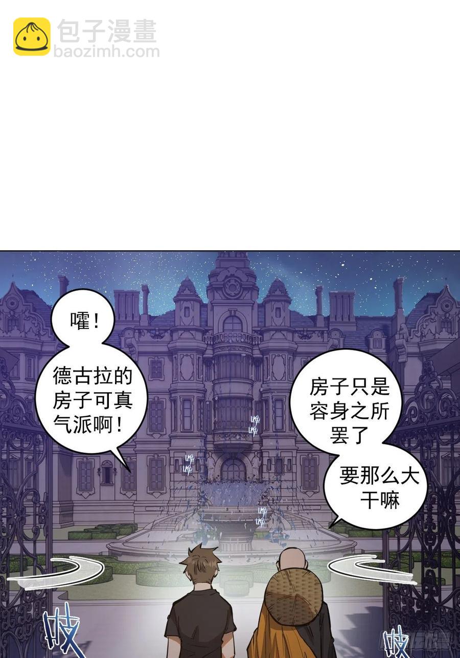 第65话：晋升会议！-第67话