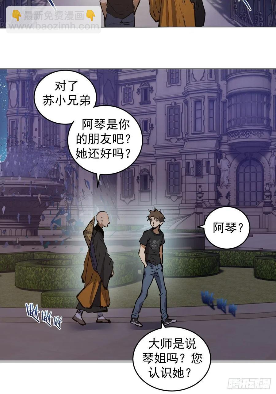 第65话：晋升会议！-第67话
