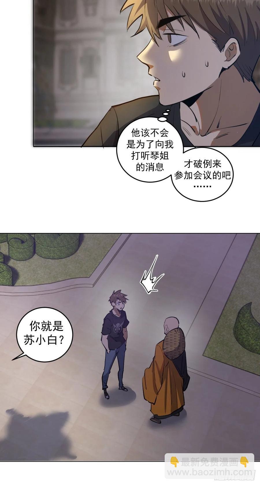 第65话：晋升会议！-第67话
