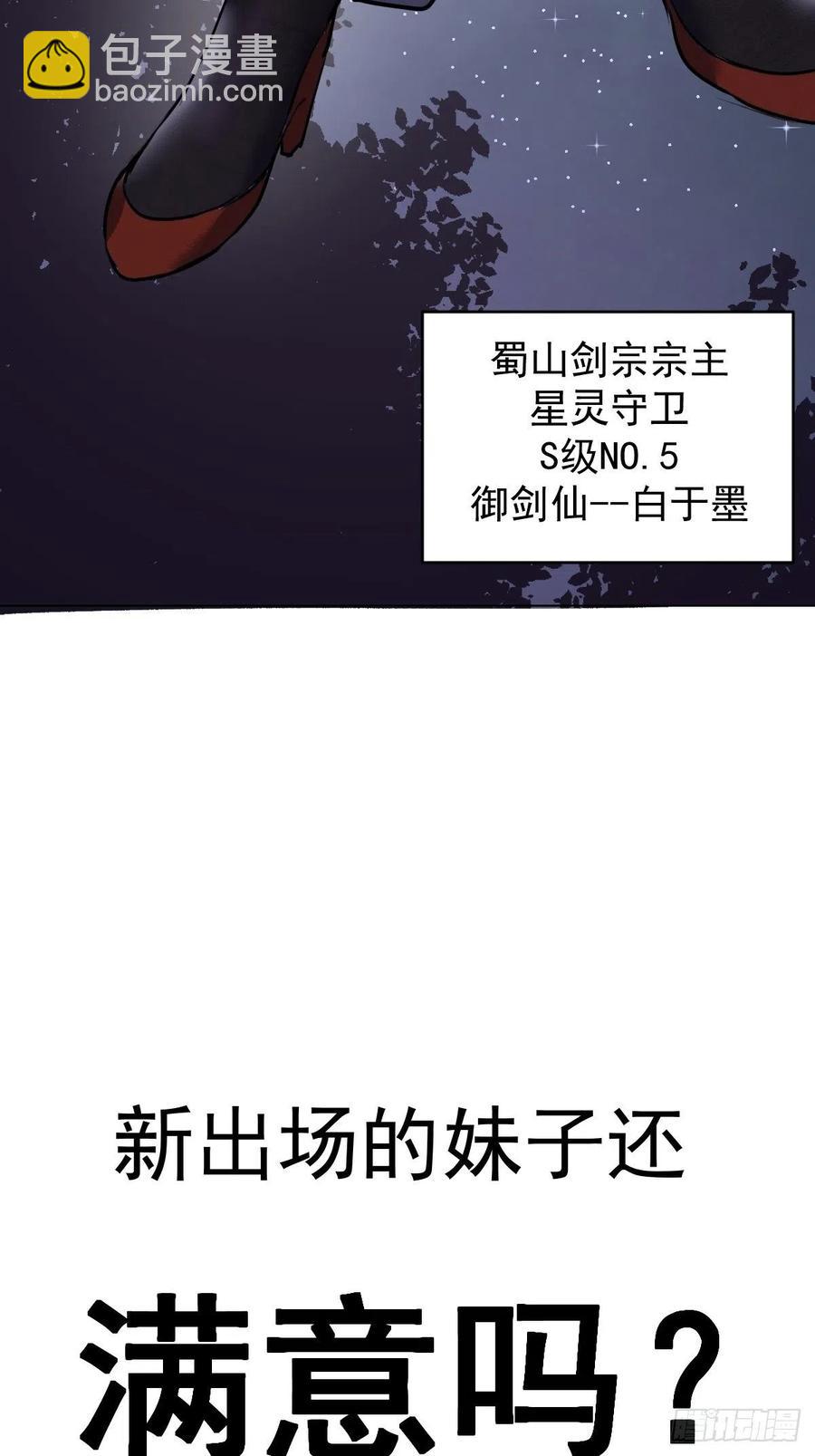 第65话：晋升会议！-第67话