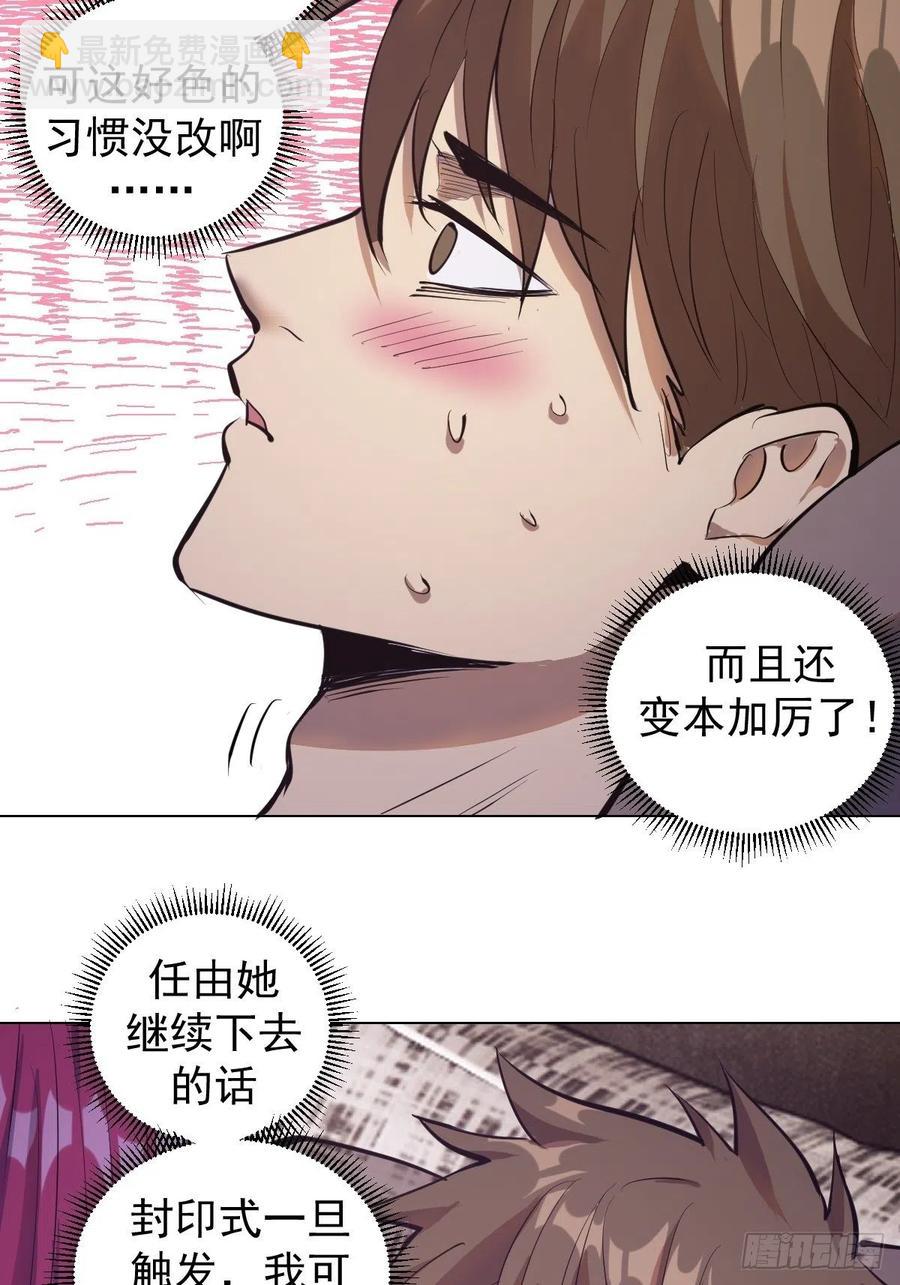 第65话：晋升会议！-第67话