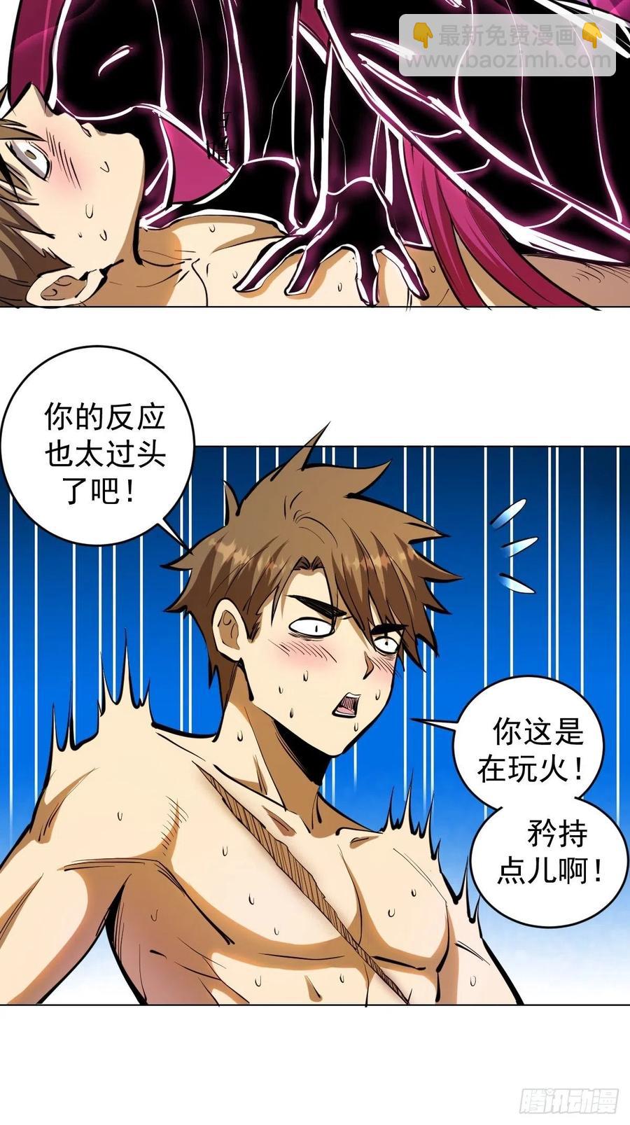 第65话：晋升会议！-第67话