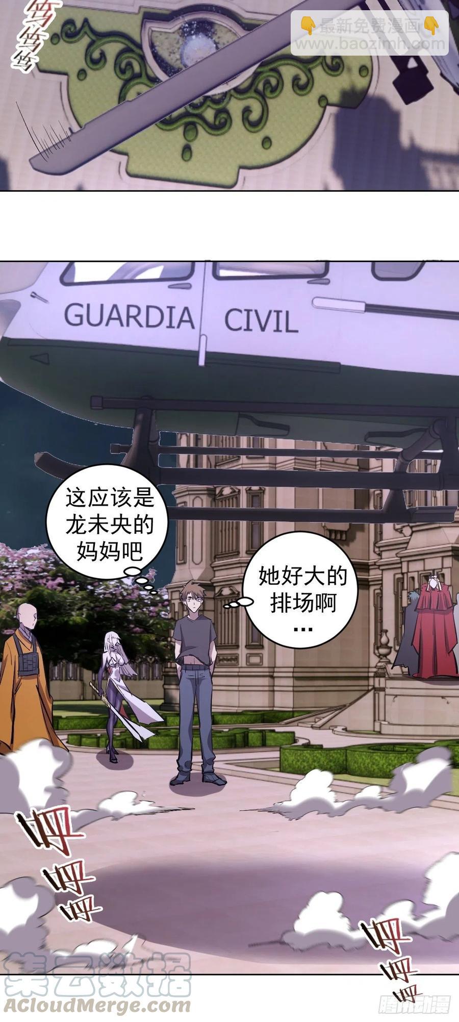 第67话：S级的条件-第69话