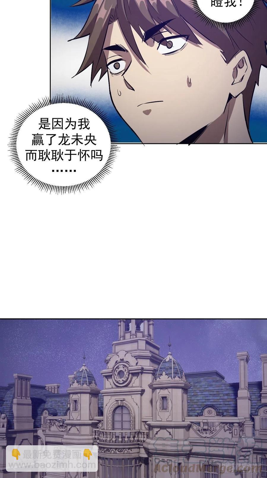 第67话：S级的条件-第69话