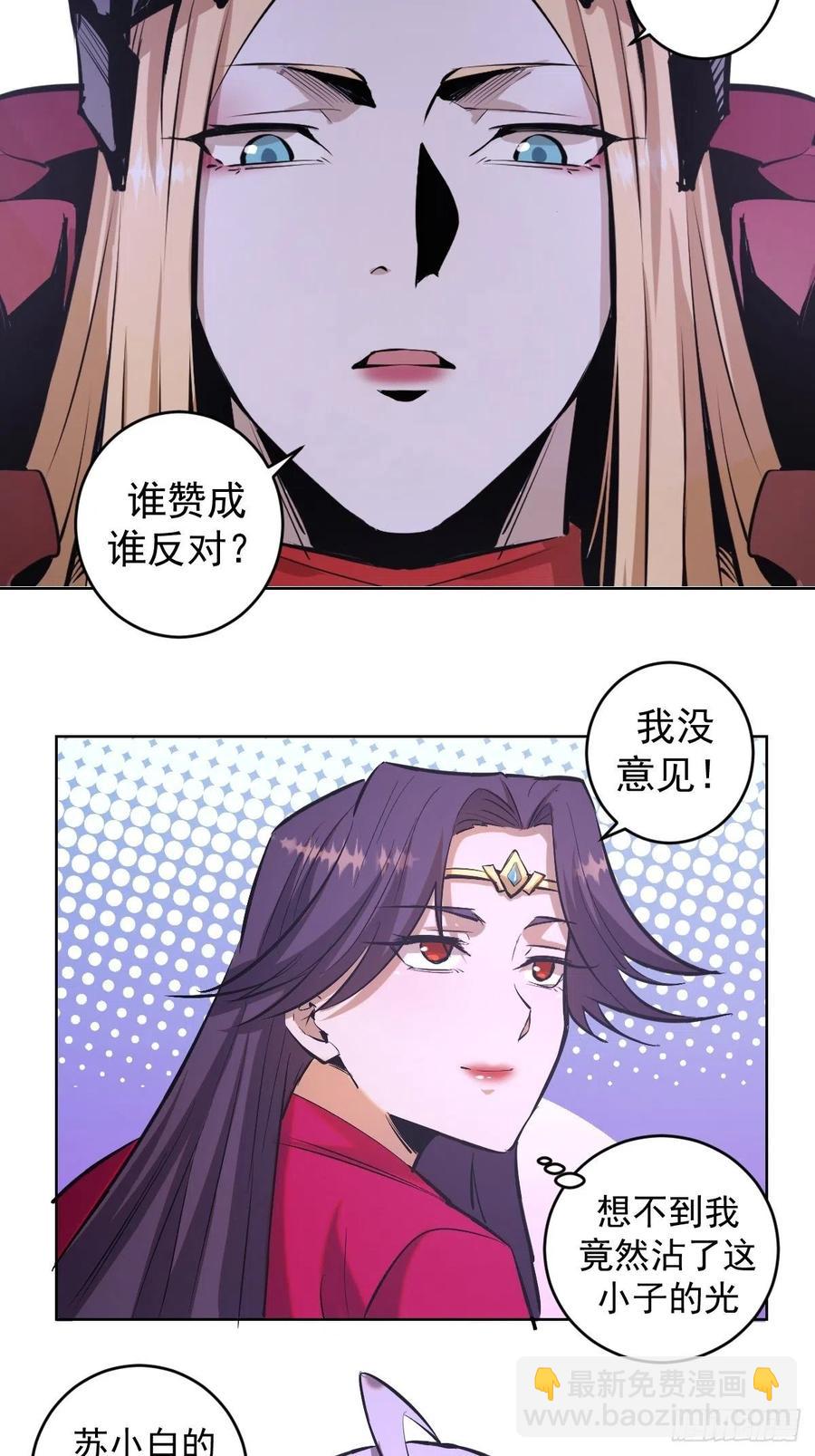 第67话：S级的条件-第69话