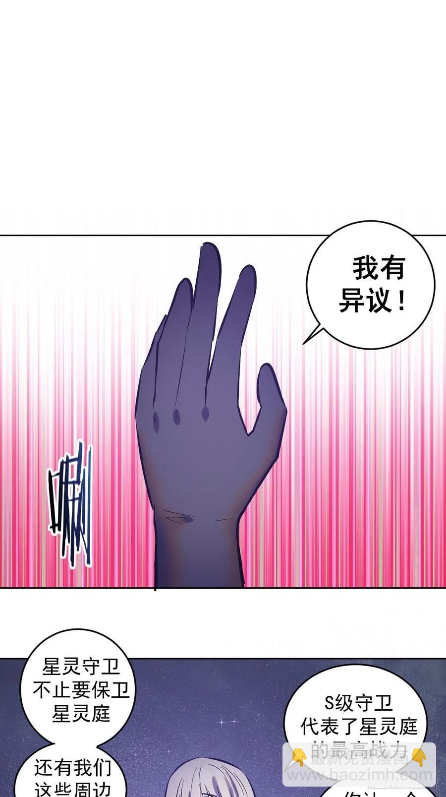 第67话：S级的条件-第69话