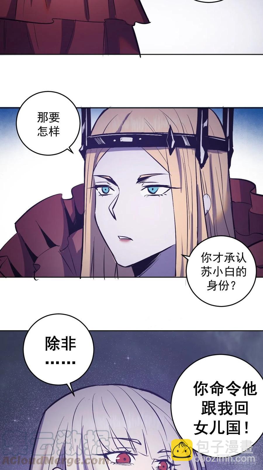 第67话：S级的条件-第69话