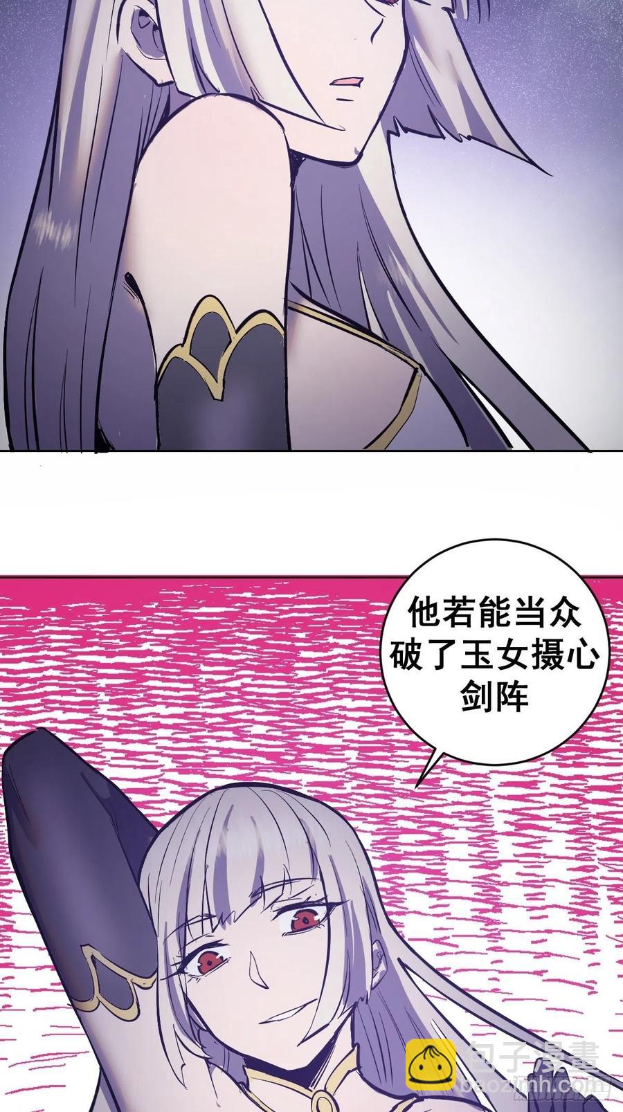 第67话：S级的条件-第69话