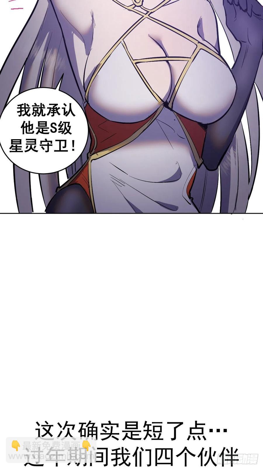 第67话：S级的条件-第69话