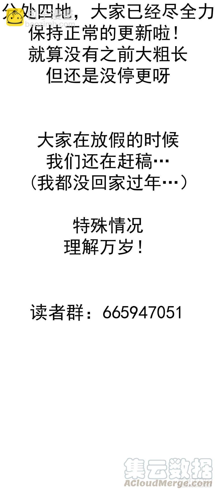 第67话：S级的条件-第69话
