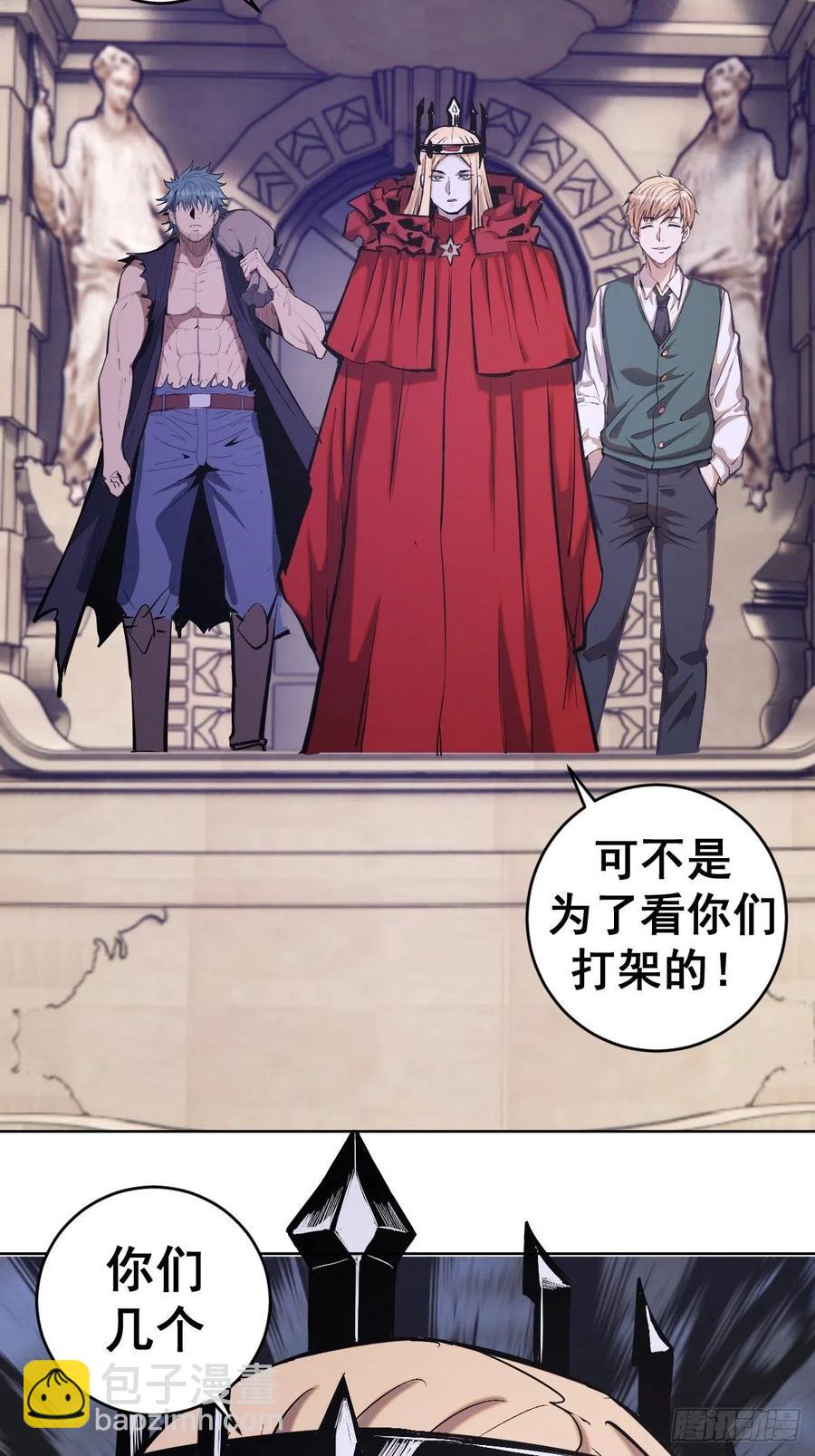 第67话：S级的条件-第69话