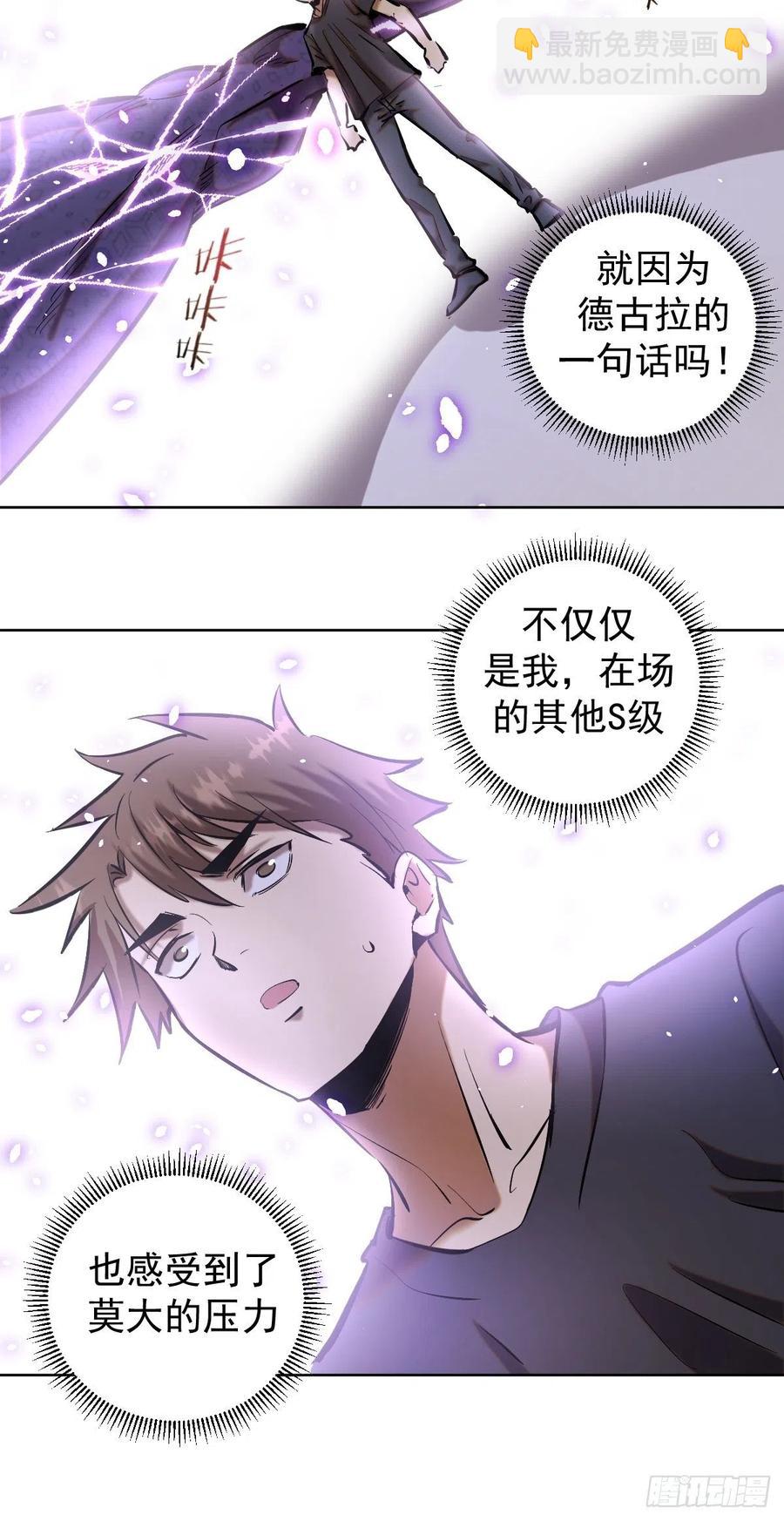 第67话：S级的条件-第69话