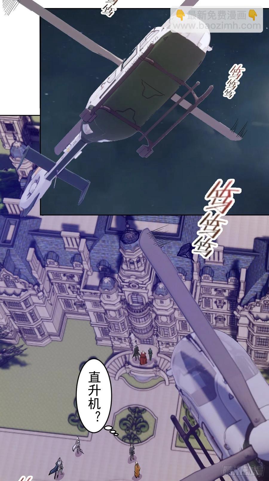 第67话：S级的条件-第69话