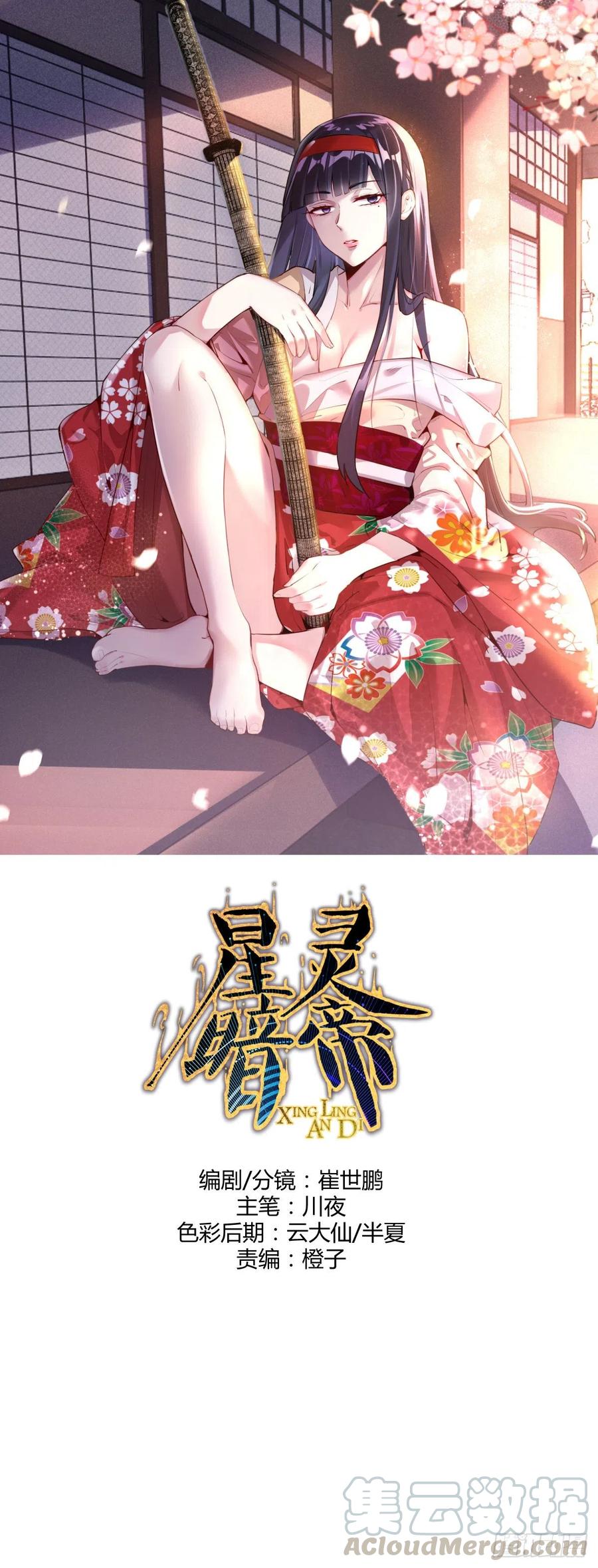 第69话：初入女儿国-第71话