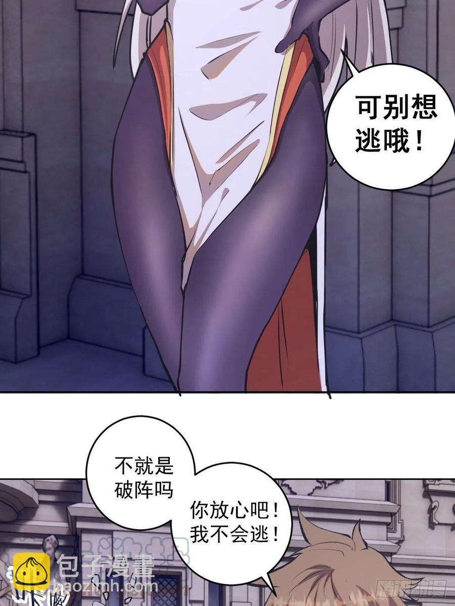 第69话：初入女儿国-第71话