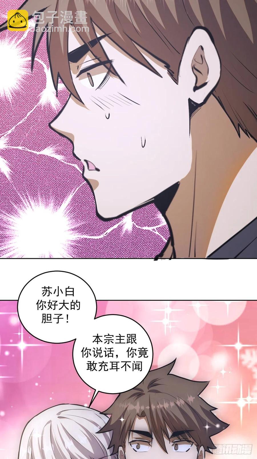第69话：初入女儿国-第71话