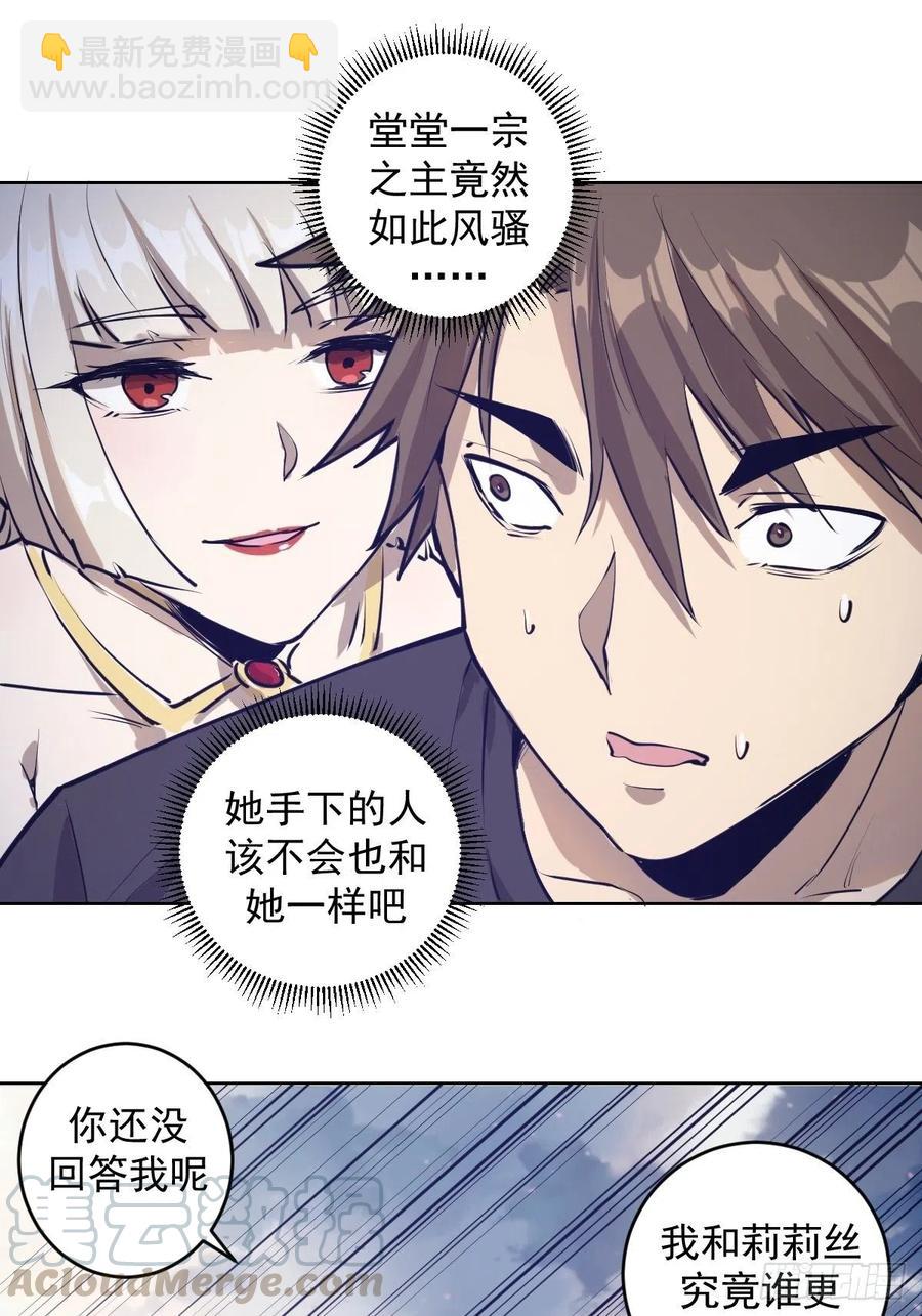 第69话：初入女儿国-第71话