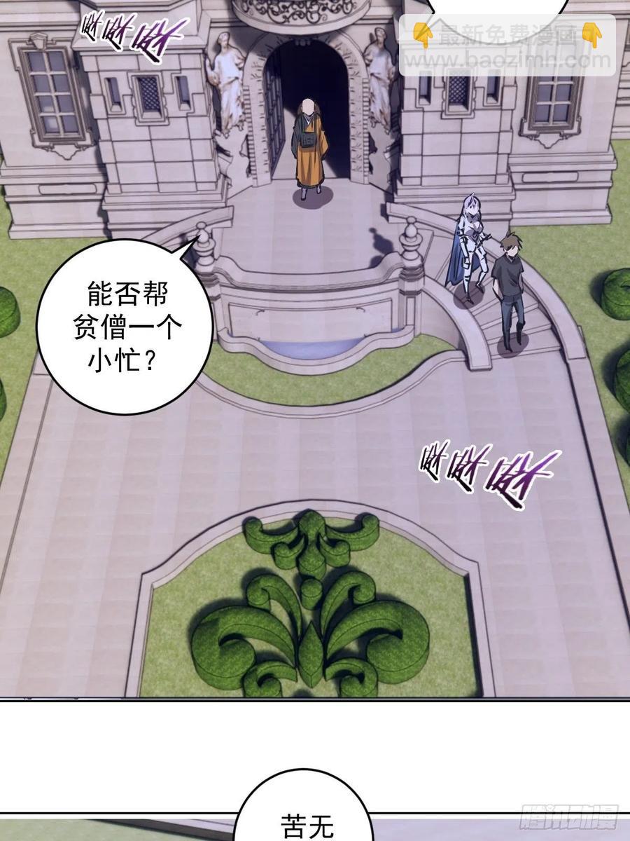 第69话：初入女儿国-第71话